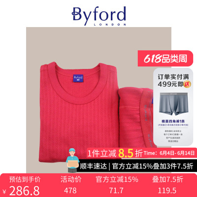 百富byford男士夹棉套装保暖内衣