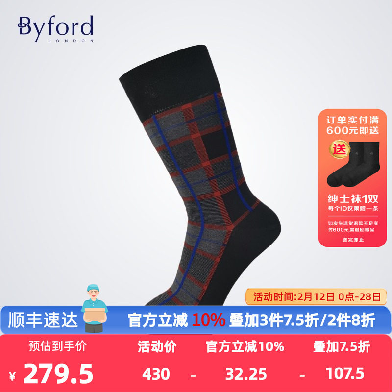 BYFORD/百富英国产男士高针织棉纱绅士中筒商务男袜四季款BB9411