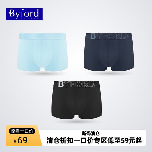 百富男士莫代尔舒适四角裤