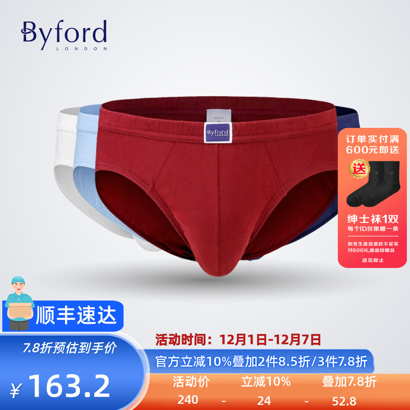 百富byford新款比马棉三角内裤