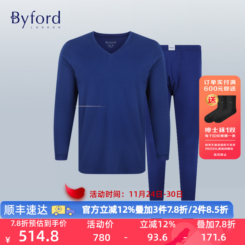 Byford百富新款男士保暖内衣纯棉V领秋衣秋裤单件MW33804/MW33805