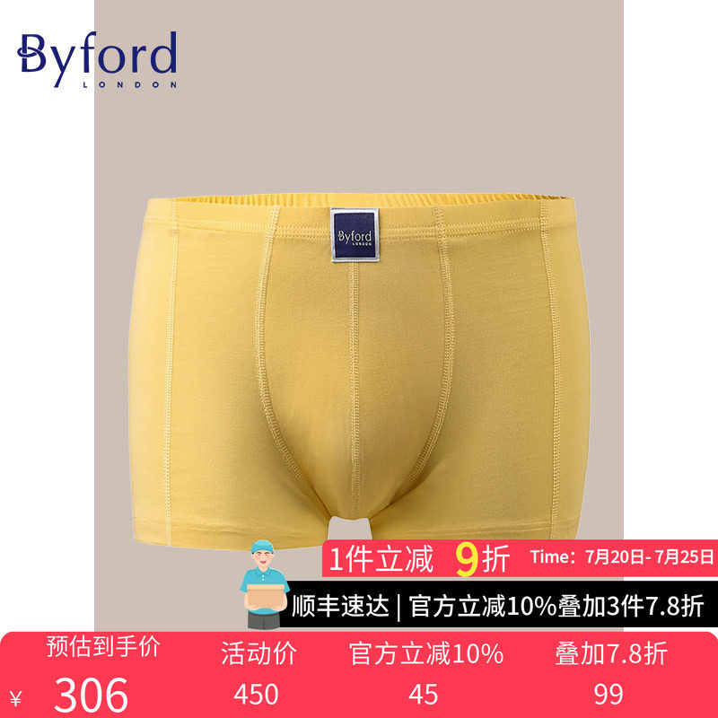 Byford/百富新款专柜同款男士纯棉平角内裤中腰四角裤MW919