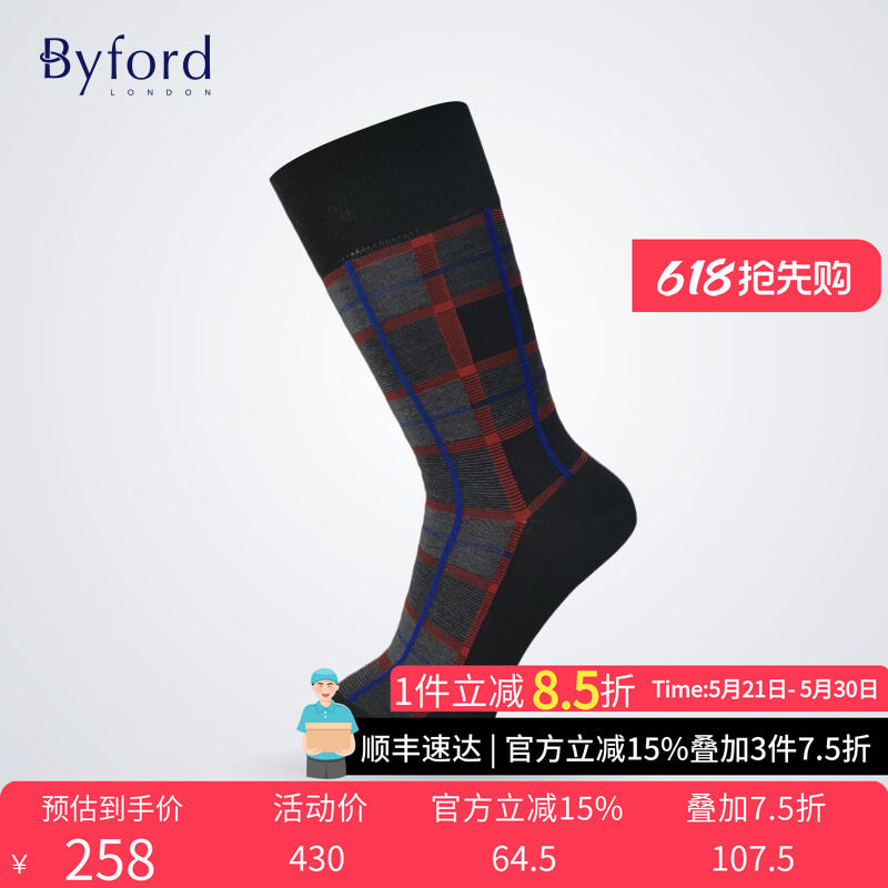 BYFORD/百富英国产男士高针织棉纱绅士中筒商务男袜四季款BB9411