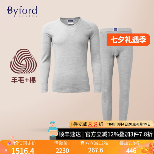 男式羊毛棉长袖保暖内衣