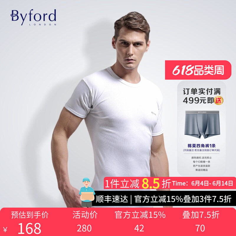 BYFORD百富男士短袖打底衫