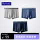 百富男士 棉氨透气四角裤 舒适平角内裤 BYFORD 舒适中腰裤 头MW99016