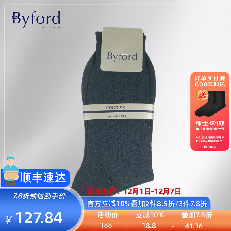 百富byford意大利商务风男士袜子