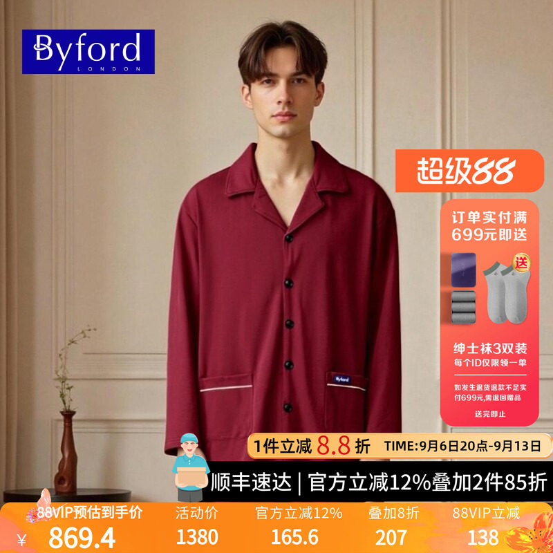 BYFORD/百富红色新婚家居服