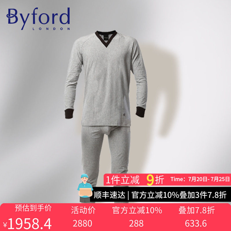 Byford/百富男士保暖内衣套装棉质舒适秋衣秋裤套装男YMW7626