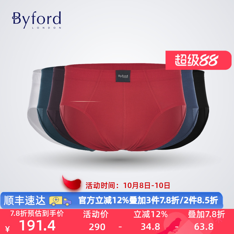 百富内裤男弹性三角裤Byford棉中