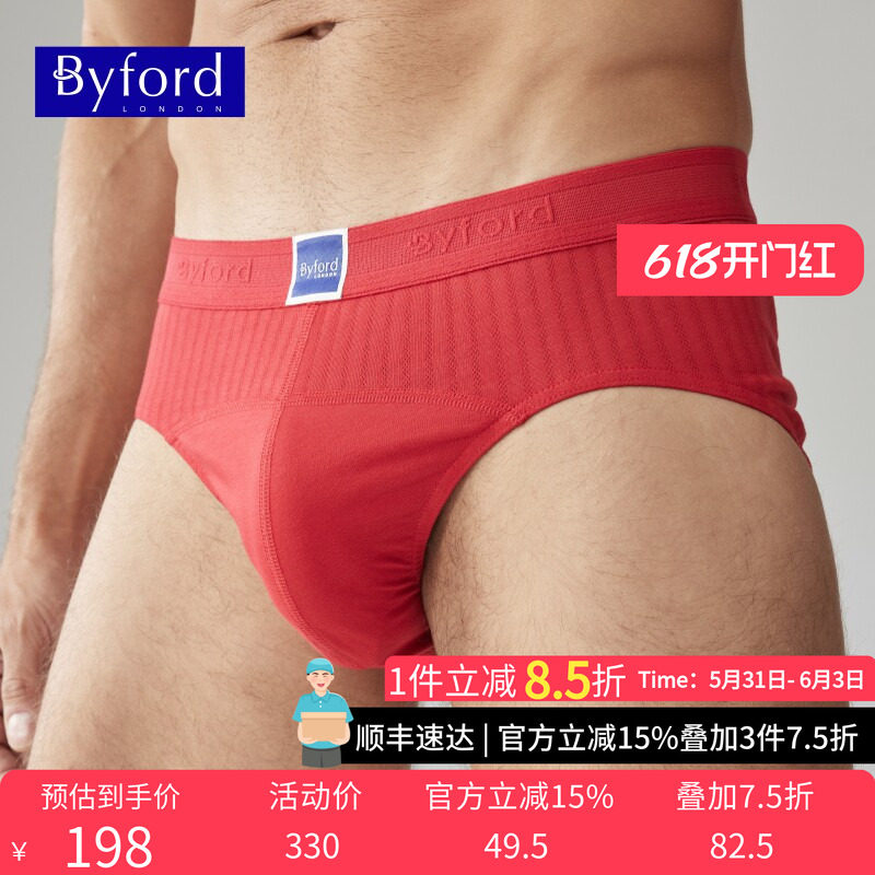 Byford/百富青年男士纯棉三角裤抗菌透气内裤运动中腰MW938