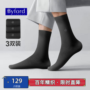 BYFORD/百富男士高针织棉纱中筒袜3双装男薄款透气吸汗短袜25款