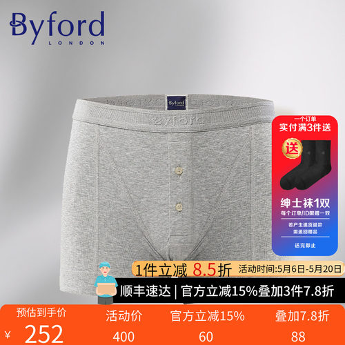 byford/百富男士内裤混棉mw725