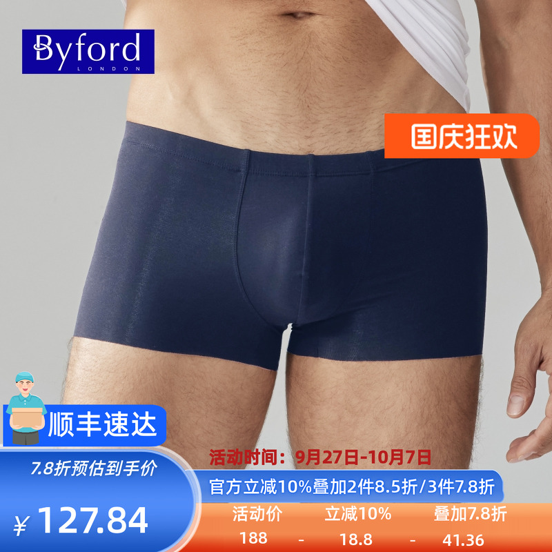 百富新款男士无痕内裤
