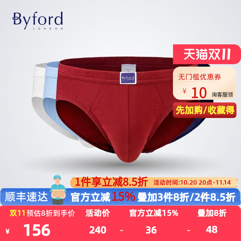 百富byford新款比马棉三角内裤