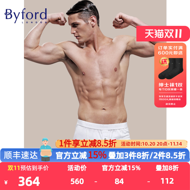 BYFORD男士精梳棉平角裤四角裤