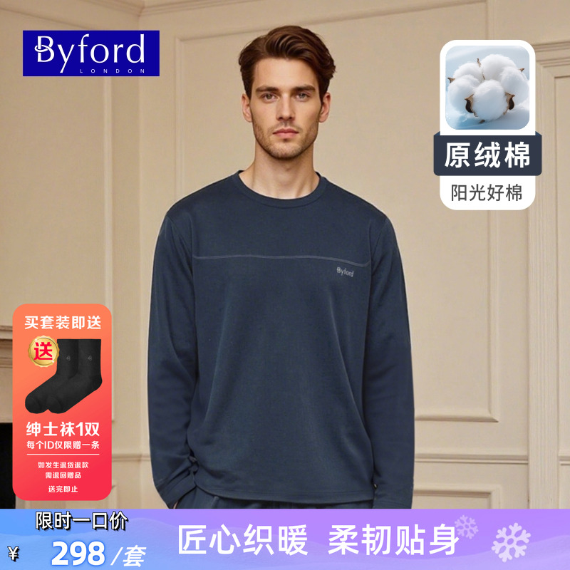BYFORD/百富男士家居服套装