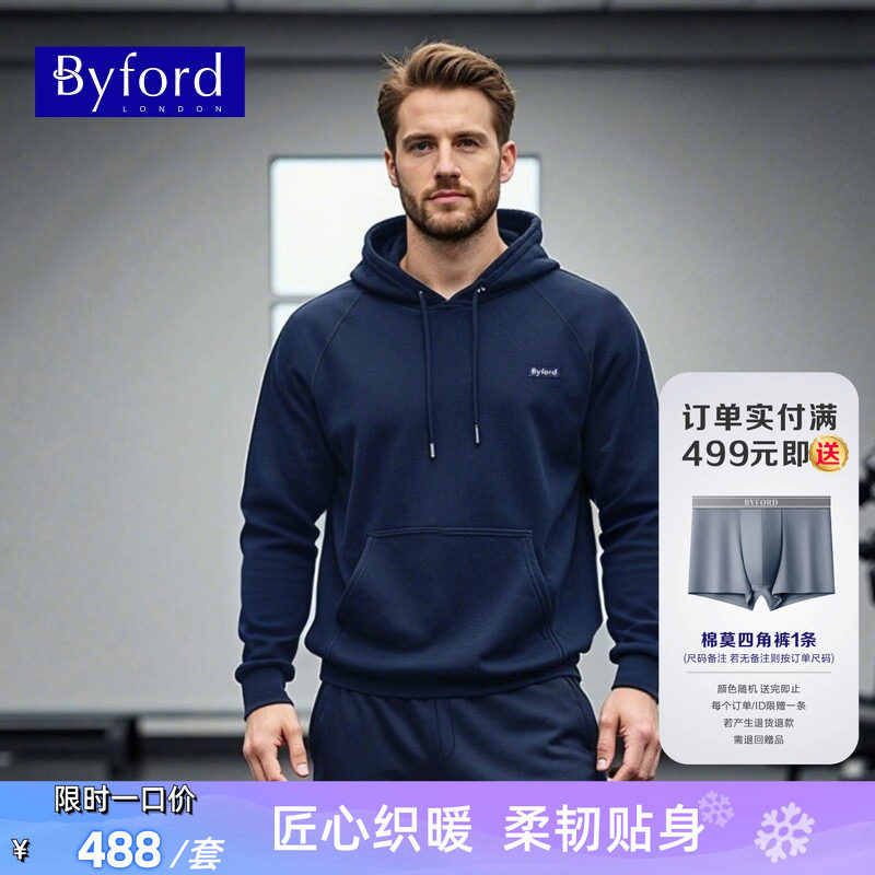 BYFORD/百富深蓝潮牌卫衣裤套装男士全棉秋冬美式慵懒风MH2557021