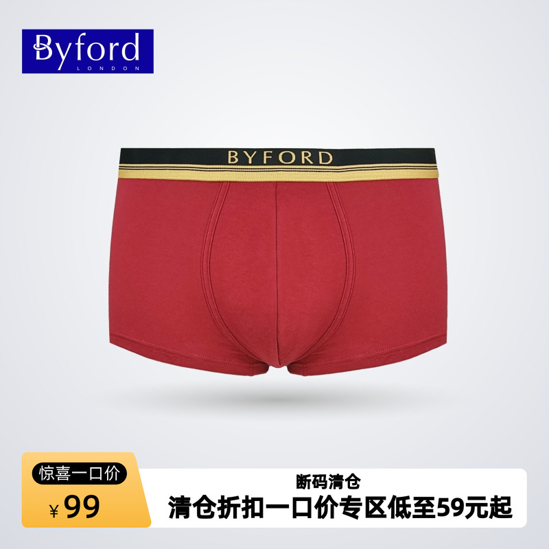 百富优质棉质男士平角裤