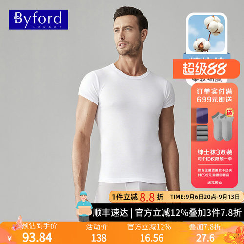 BYFORD/百富男士纯棉短袖T恤