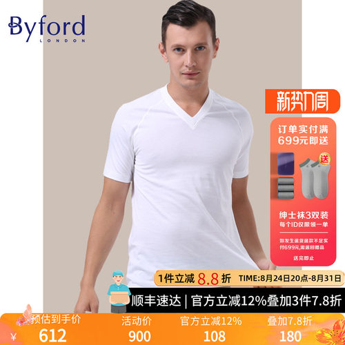 byford百富男士埃及打底四季
