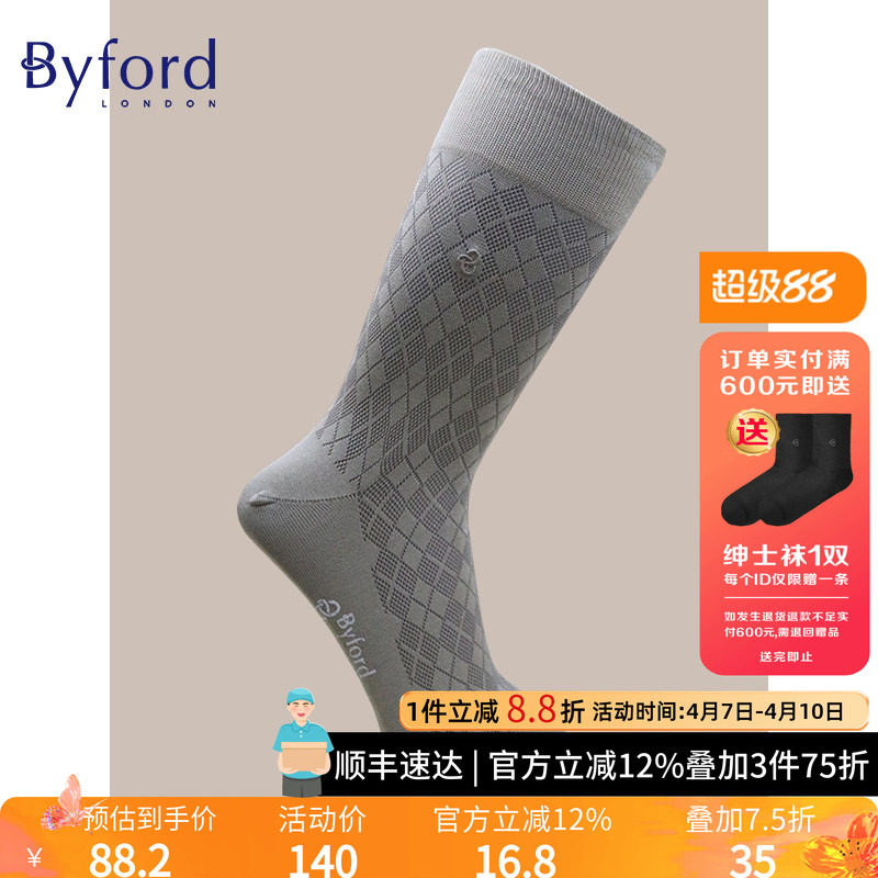 Byford/百富男士棉质袜子商务中筒男袜-9618