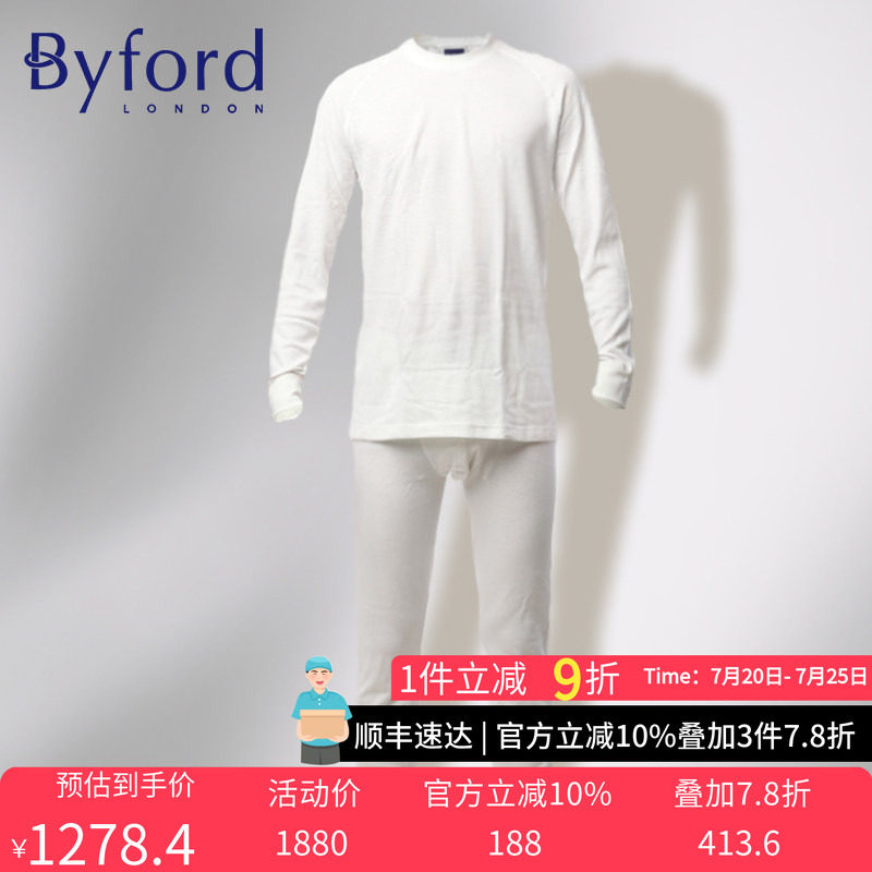 Byford/百富保暖内衣男 薄款贴身男士秋衣秋裤套装 Y-MW6125