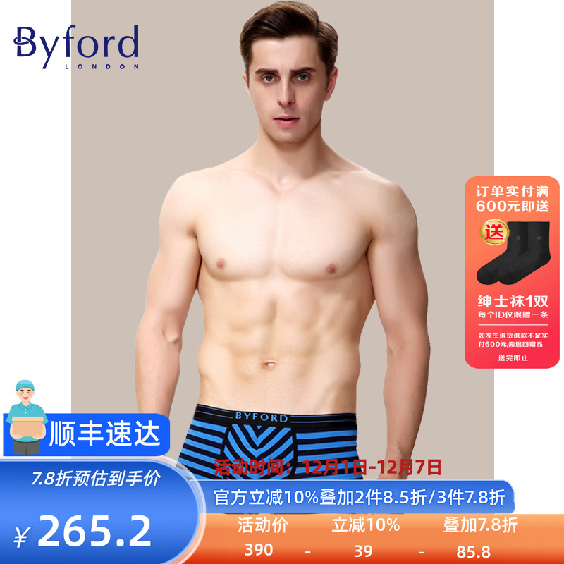byford/百富男士舒适平角内裤