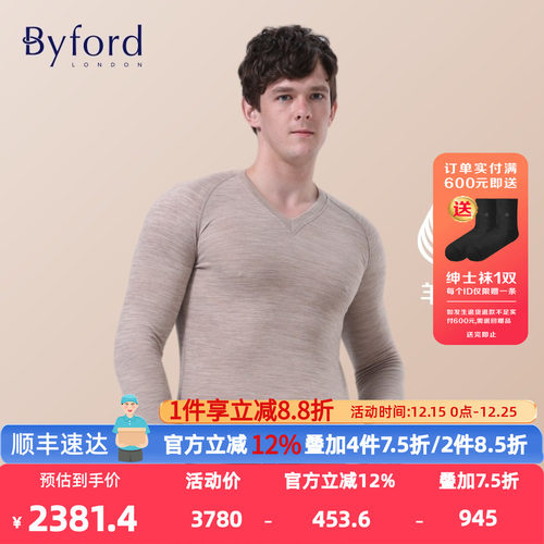Byford保暖内衣百富男士羊毛