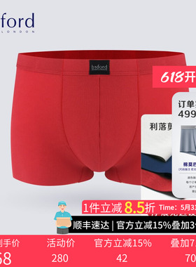 Byford/百富泰国产平角裤红色3D囊袋透气抑菌专柜同款内裤MW38036