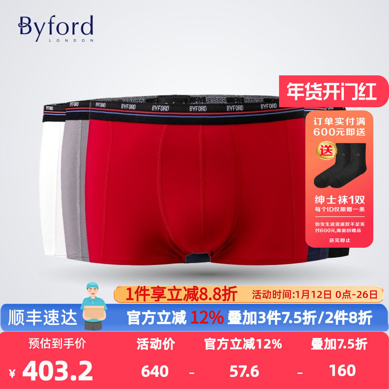 Byford百富男士莫代尔棉平角裤香港产透气弹力亲肤四角裤MW745,女士内衣/男士内衣/家居服,男平角内裤,淘宝优惠券,粉丝福利购,淘宝优惠卷