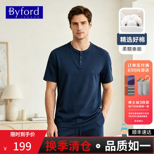 百富男棉氨可外穿家居服套装