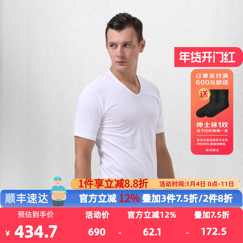 Byford/百富男士T恤U领短袖内衣纯棉纯色打底衫 MW6110