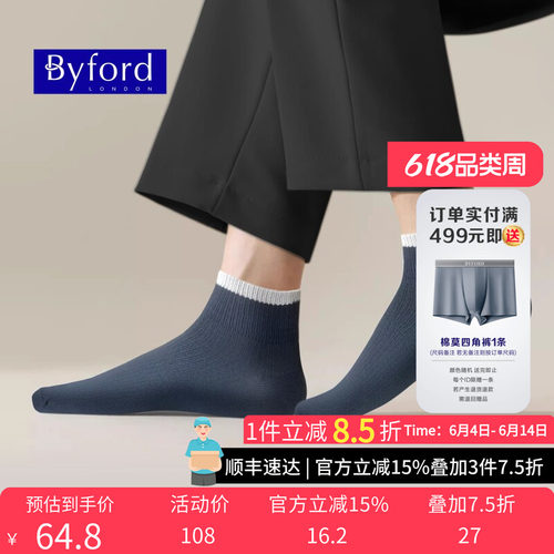BYFORD/百富男士四季绅士袜