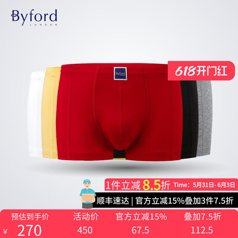 BYFORD/百富男士纯棉红内裤男中腰吸汗防闷四角裤送老公MW909