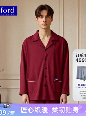 BYFORD/百富红色新婚家居服男翻领全棉睡衣本命年秋冬款MW667580
