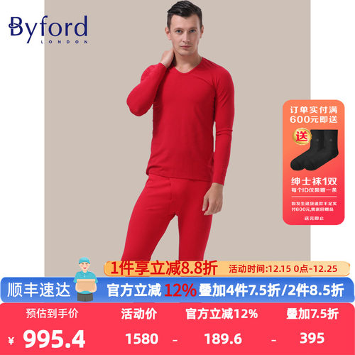 百富男士长袖保暖内衣