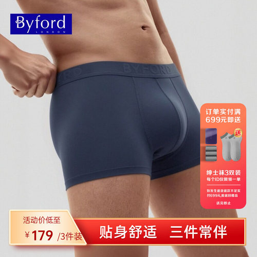 百富男士新款棉四角裤