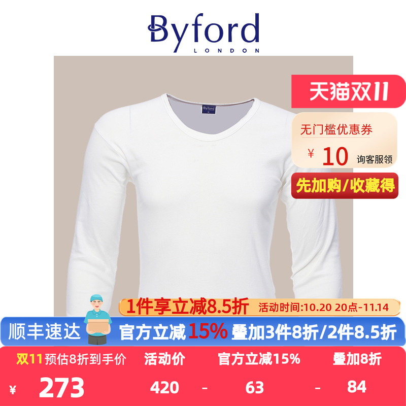 Byford保暖内衣百富有机棉