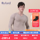 男 Byford 棉毛秋衣秋裤 羊毛保暖内衣套装 MW2903 百富男士