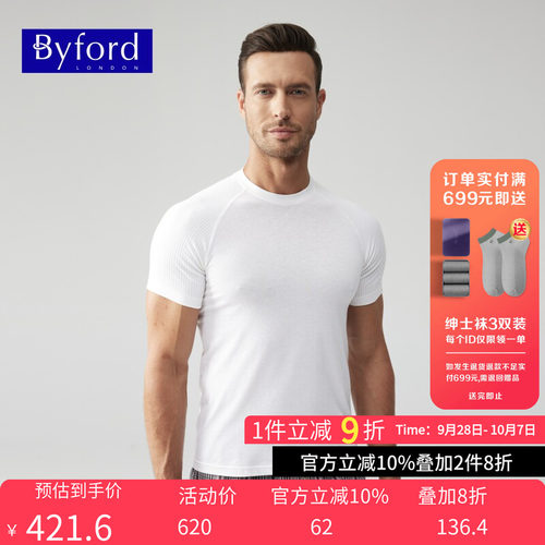 mw6113男装圆领短袖內衣