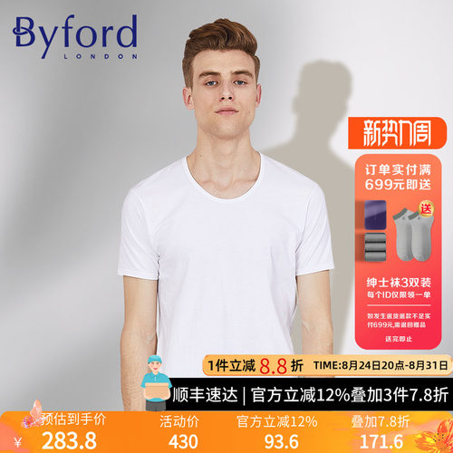 byford百富男士打底衫棉弹短袖