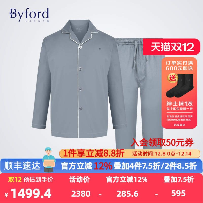 百富男士纯棉男士家居服