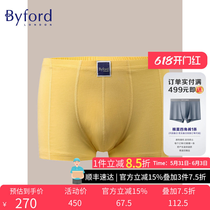 Byford/百富新款专柜同款男士纯棉平角内裤中腰四角裤MW919