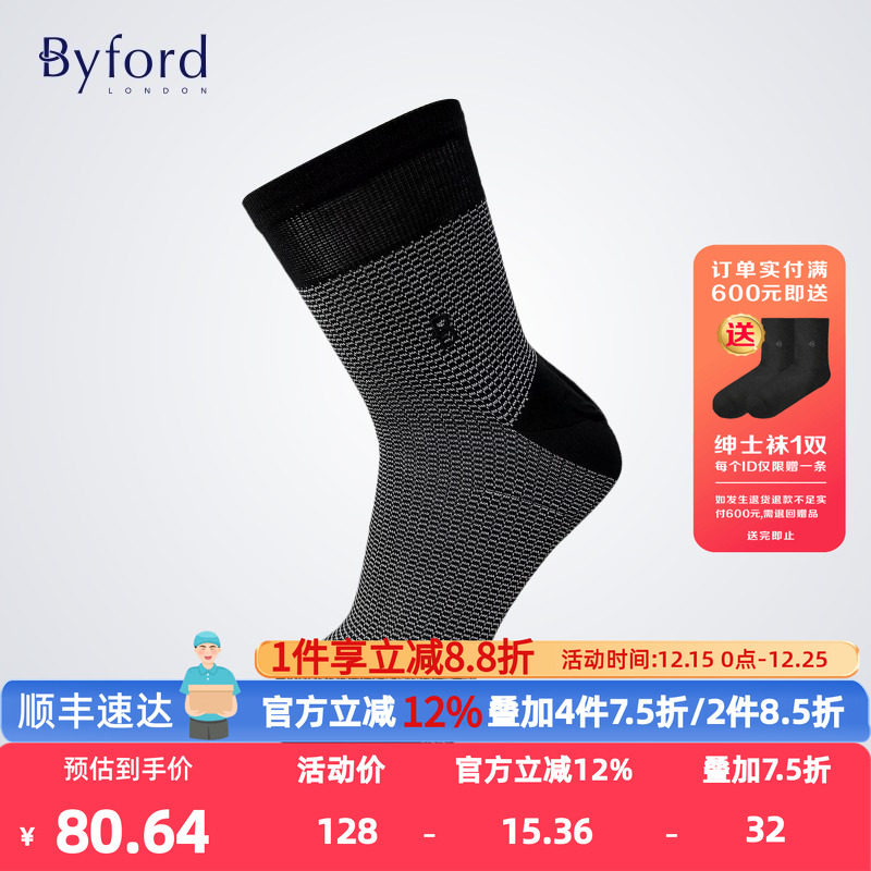 BYFORD/百富印尼男士丝光棉