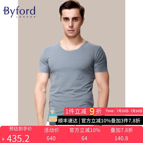 byford百富男士短袖舒适内衣