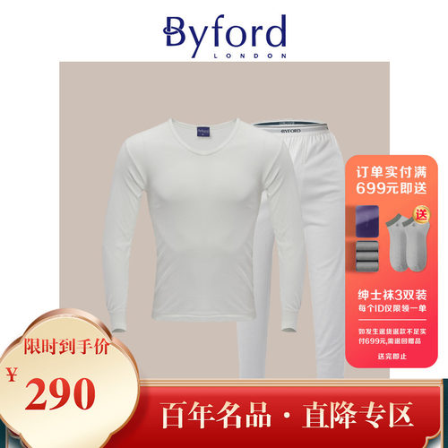 百富有机纯棉保暖内衣