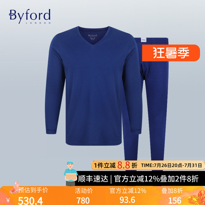 Byford百富新款男士保暖内衣纯棉V领秋衣秋裤单件MW33804/MW33805