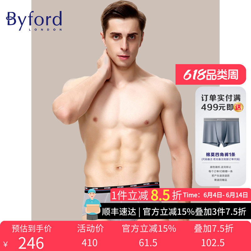 Byford/百富男士三角裤莫代尔舒适三角裤 MW743