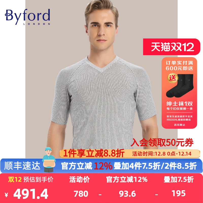 百富男士棉质短袖t恤打底衫内衣